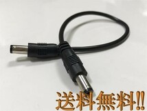 送料込 DCコネクター オス ジャック 内外径 2.1/5.5mm 変換アダプター_画像1