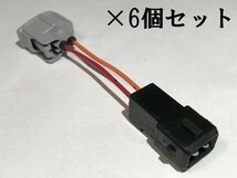 【INJ変換ハーネスTSP5_6S】☆GT-R GTR インジェクター カプラー 変換ハーネス☆ BNR32 BCNR33 BNR34 WGNC34改 サード850cc_画像1