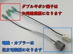 【トヨタ電源引き込みカプラー2導通A】彡ウインカーポジション等に彡 トヨタ 30系 アルファード オプション エンジンルーム 検) カスタム