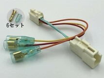 【三菱電源カプラーB2】送料込 三菱 ランエボ エクリプスクロス 電源取り出し オプション コネクター 分岐 検) イルミネーション_画像2