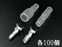 【5G#/フルカバーMF100s】5φ日本製 ギボシ端子 フルカバースリーブ 100個セット 1.25-3sq 検索用) デイトナ 1163 オプションカプラー_画像2