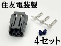 《ロードスター インジェクター カプラー セット 4個 9D2PFS-2*4 端子*4》 送料込 FD3S RX-7 13B コネクター 検索用) ターボ リレー_画像1