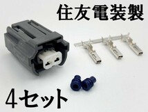 【ロードスター インジェクター カプラー セット 4個 9D2PFS-2*4 端子*4】 送料無料 NA6CE NA8C 検索用) バキューム コントロール_画像2