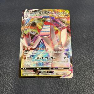 ★美品★ ポケモンカード ジュラルドンVMAX S7D 049/067 RRR