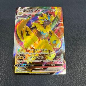 ★美品★ ポケモンカード ゼラオラVMAX S12a 041/172 RRR