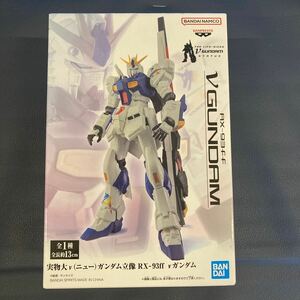 ★新品★未開封★ ナムコ限定 機動戦士ガンダム 実物大νガンダム立像 RX-93ff νガンダム フィギュア！