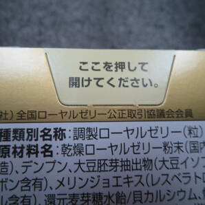 山田養蜂場 酵素分解ローヤルゼリー 王乳の華 １００粒 賞味期限2024/12の画像4