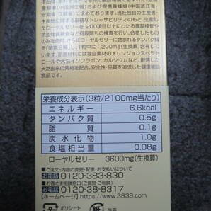 山田養蜂場 酵素分解ローヤルゼリー 王乳の華 １００粒 賞味期限2024/12の画像2