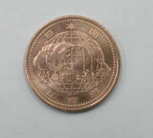 2005年 平成16年 日本国際博覧会記念 500円 EXPO 2005 愛 地球博 