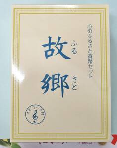 2009年 平成21年 心のふるさと 貨幣セット 故郷 ミントセット 造幣局 未使用 (3) オルゴール鳴ります