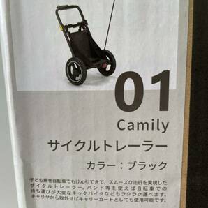 FK☆ 開封のみ Camily サイクルトレーラー ブラック コンパクト 買物 自転車 キャリー リアキャリア の画像1