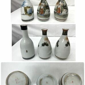 DK☆ 未使用品有り 九谷焼 酒器 おまとめ おちょこ とっくり 徳利 九谷 章山 永楽 柏山 洋山 精楽 お猪口 和食器 ぐい呑み 陶器 色絵 の画像9