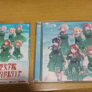 【タワレコ特典付】抱きしめる花びら CD   メンバーカード＆シリアル欠品 蓮ノ空女学院スクールアイドルクラブの画像1