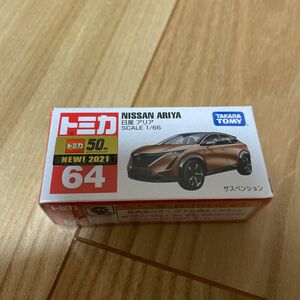 トミカ　日産　アリア