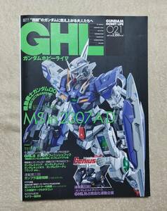 GHL Gundam hobby life vol.21 Gundam 00/ appendix attaching 