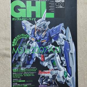 GHL ガンダムホビーライフ vol.21 ガンダム00/付録付きの画像1