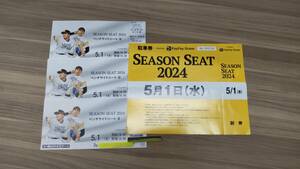 5 month 1 day Paypay dome ticket 3 pieces set parking ticket attaching SoftBank Hawk sVS Rakuten Eagle s