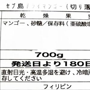 半生切り落としマンゴー700g ドライフルーツの画像2