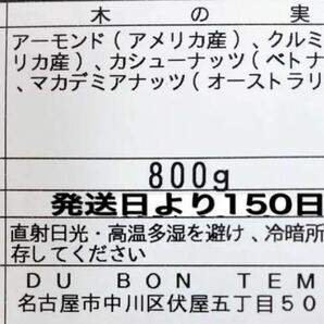 ★NEW4種ミックスナッツ800g★素焼きアーモンド 生クルミ 深煎りカシューナッツ マカダミアナッツ .の画像2