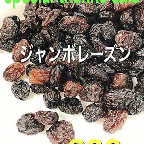 砂糖不使用！ ジャンボレーズン 800g 検/ドライフルーツの画像1