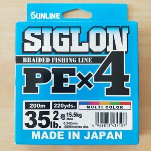 日本製 PEライン 2号 200m SIGLON シグロン 35lb 4編み サンライン SUNLINE マルチカラー