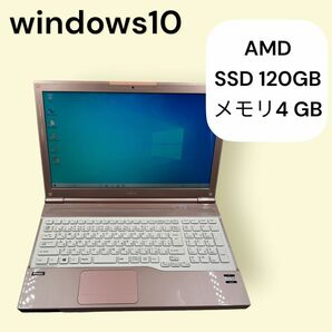 格安出品！SSD搭載☆windows10☆メモリ4GB!