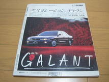 1992年 9月　月刊　自家用車　平成4年　オール国産車アルバム　NC　ニューカー　購入マガジン_画像3