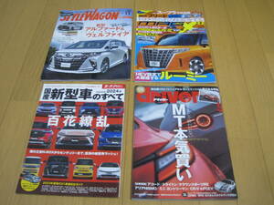 車雑誌４冊セット　国産車カタログ　ドライバー　driver magx style wagon アルファード　ヴェルファイア　ルーミー　モーターファン