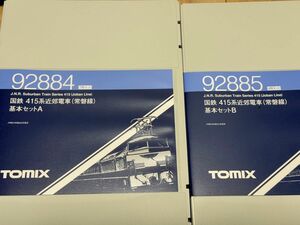 TOMIX 415系　15両　フル編成セット