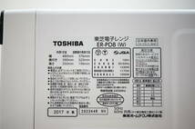 東ハ:【東芝】石窯ドーム 過熱水蒸気オーブンレンジ ER-PD8 カセット式スチーム 選べる解凍 ノンフライ スピードメニュー ★送料無料★_画像10