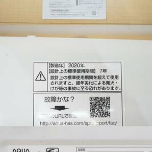 東ハ:【アクア】全自動洗濯機 4.5kg AQW-S45H 2020年 お好み設定＆残時間表示 風乾燥 高濃度クリーン浸透 3Dアクティブ洗浄 ★送料無料★の画像10