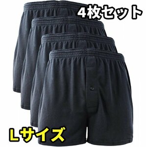  knitted trunks men's pants plain 4 sheets /6 pieces set large size M L LL 3L 4L 5L 4 sheets A( black ) L