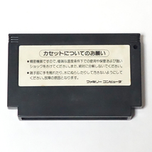 コナミ 火の鳥 鳳凰編 我王の冒険◆ファミコンカセット_画像2