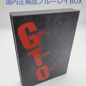 GTO Blu-ray Box〈4枚組〉