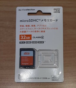 【未使用】au SDアダプター microSD / microSDHC /microSDXC Adapter SDカード