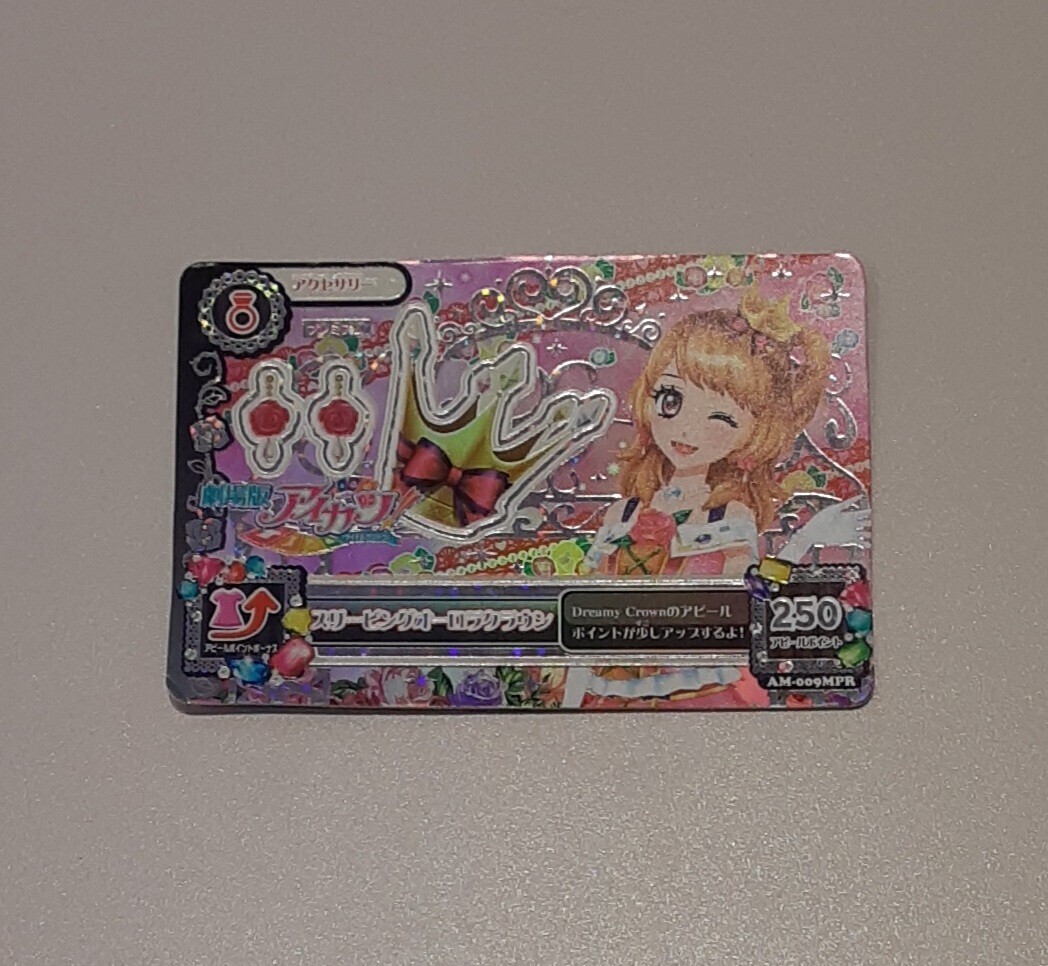 Yahoo!オークション -「アイカツ プレミアムカード」の落札相場 Yahoo!オークション -「アイカツ プレミアムカード」の落札相場