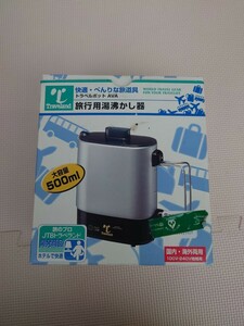 【通電確認済み】JTBトラベランド 旅行用 湯沸かし器 トラベルポット AVA レトロ