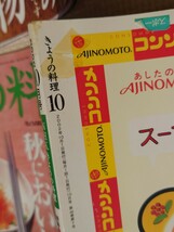 NHK きょうの料理 5冊 セット まとめて 雑誌 1986 2001 2002 2004 レシピ コレクション 資料 料理 日本放送出版局_画像3