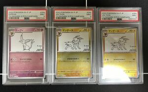 psa9 3枚セットNAGABA 長場雄 プロモ サンダース エーフィ