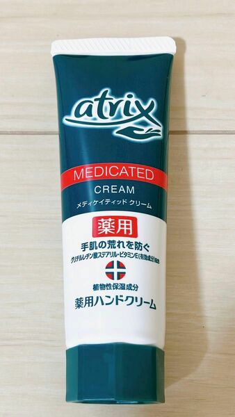 （未使用）アトリックス 薬用 メディケイティッドクリーム