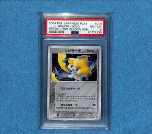 PSA8 鑑定 ポケモンカード _のジラーチ プレイヤーズプロモ pokemon ポケカ 美品 _'s JIRACHI-HOLO PROMO-2ND SEASON SUB.