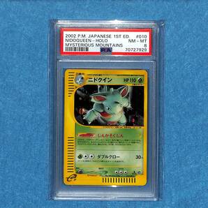 PSA8 鑑定 ポケモンカード ニドクイン カードe pokemon ポケカ 美品 2002 P.M. JAPANESE 1ST ED. NIDOQUEEN-HOLO MYSTERIOUS MOUNTAINSの画像1