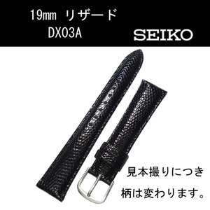 セイコー リザード DX03A 19mm 黒 時計ベルト バンド 切身 ステッチ付 新品未使用正規品 送料無料