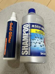 ゴールドグリッター　プラス　濃縮タイプ　シュアラスター ワックス　イン　シャンプー 車用シャンプー 洗車 セット