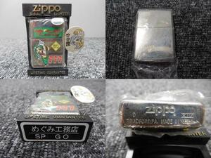 Zippo・ライター・ビンテージ・めぐみ工務店・KYORAKU (未使用品？) / 刻印 ・ D XIV・1998年頃