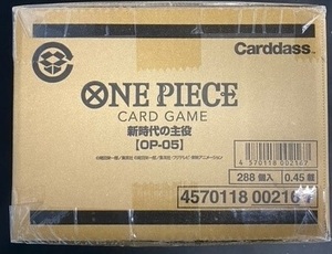 即決/ワンピースカードゲーム/新時代の主役　未開封1カートン（テープ付き未開封12BOX入り）OP-05　ワンピースカード