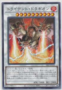 即決/遊戯王　トライデント・ドラギオン　24TP