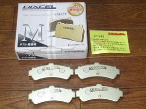 展示未使用品 DIXCELディクセル製ブレーキパッド Mタイプ ダスト超低減 325410 日産リア N15パルサー/B14サニー/HR11プレセア