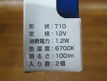 展示未使用品 POLARG LEDポジションランプ ルームランプ J-233 P2953W T10 12V専用 6700K 100ルーメン _a　LEDバルブ_画像10