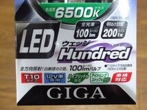 展示未使用品 カーメイト GIGA ギガ LEDウェッジ T10タイプ　HUNDRED BW129 ホワイト_m_画像9